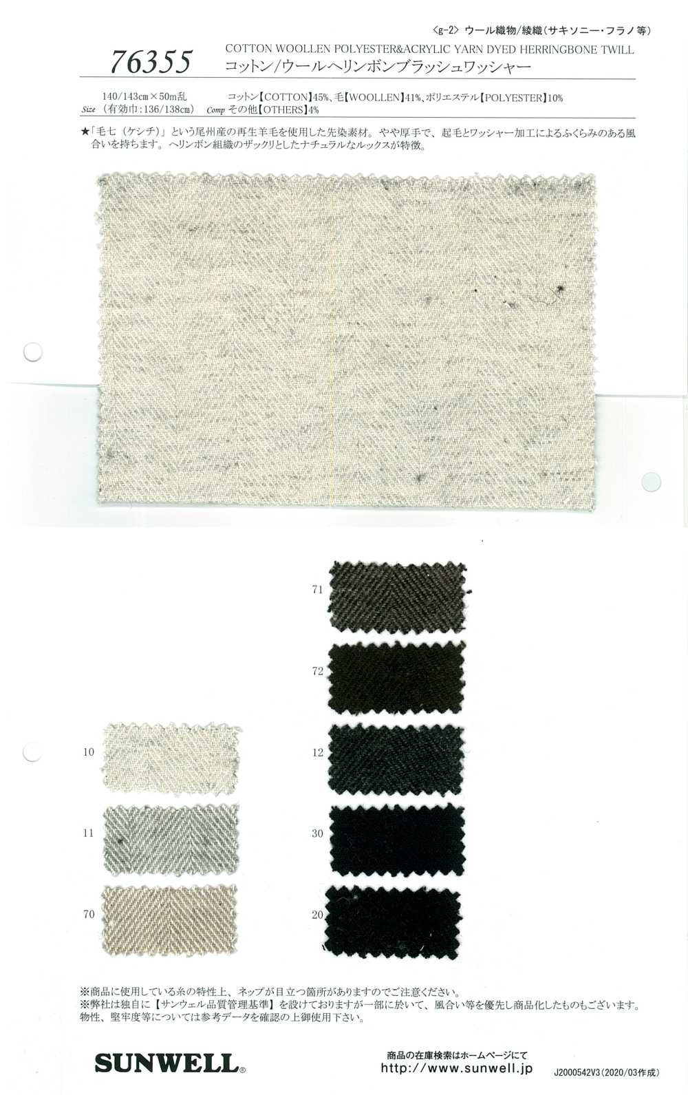 76355 Baumwolle/Wolle Herringbone Brush Washer Verarbeitung[Textilgewebe] SUNWELL