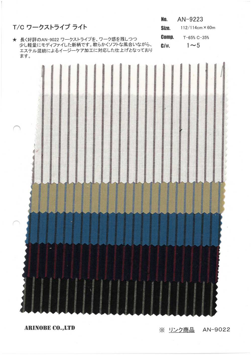 AN-9223 T/C Workstripe Leichtgewicht[Textilgewebe] ARINOBE CO., LTD.