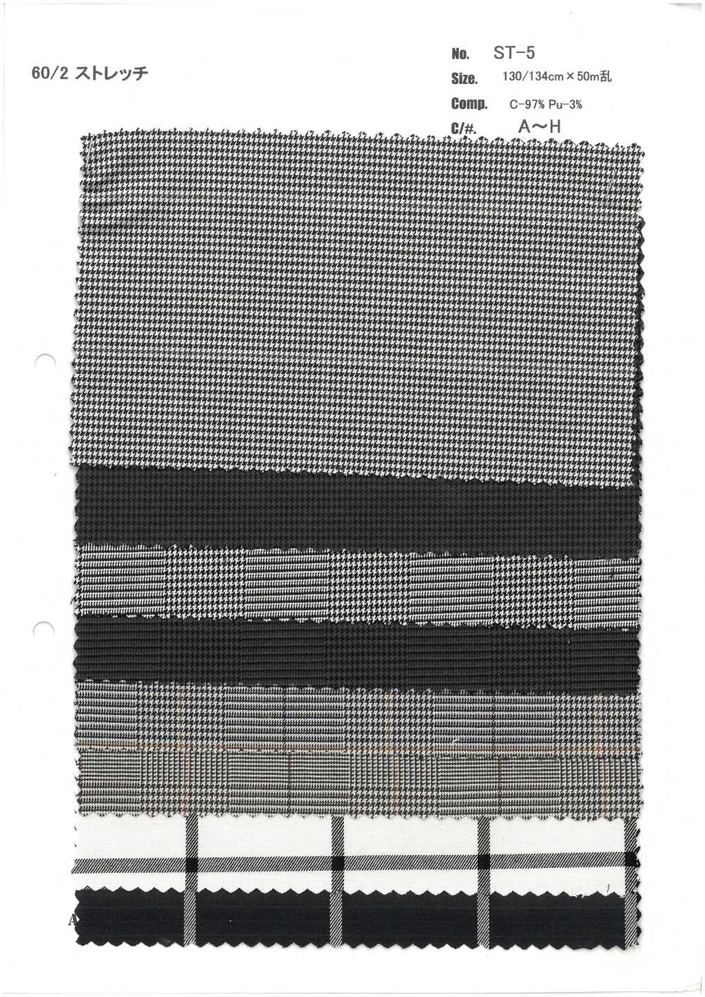 ST-5 60/2 Dehnung[Textilgewebe] ARINOBE CO., LTD.
