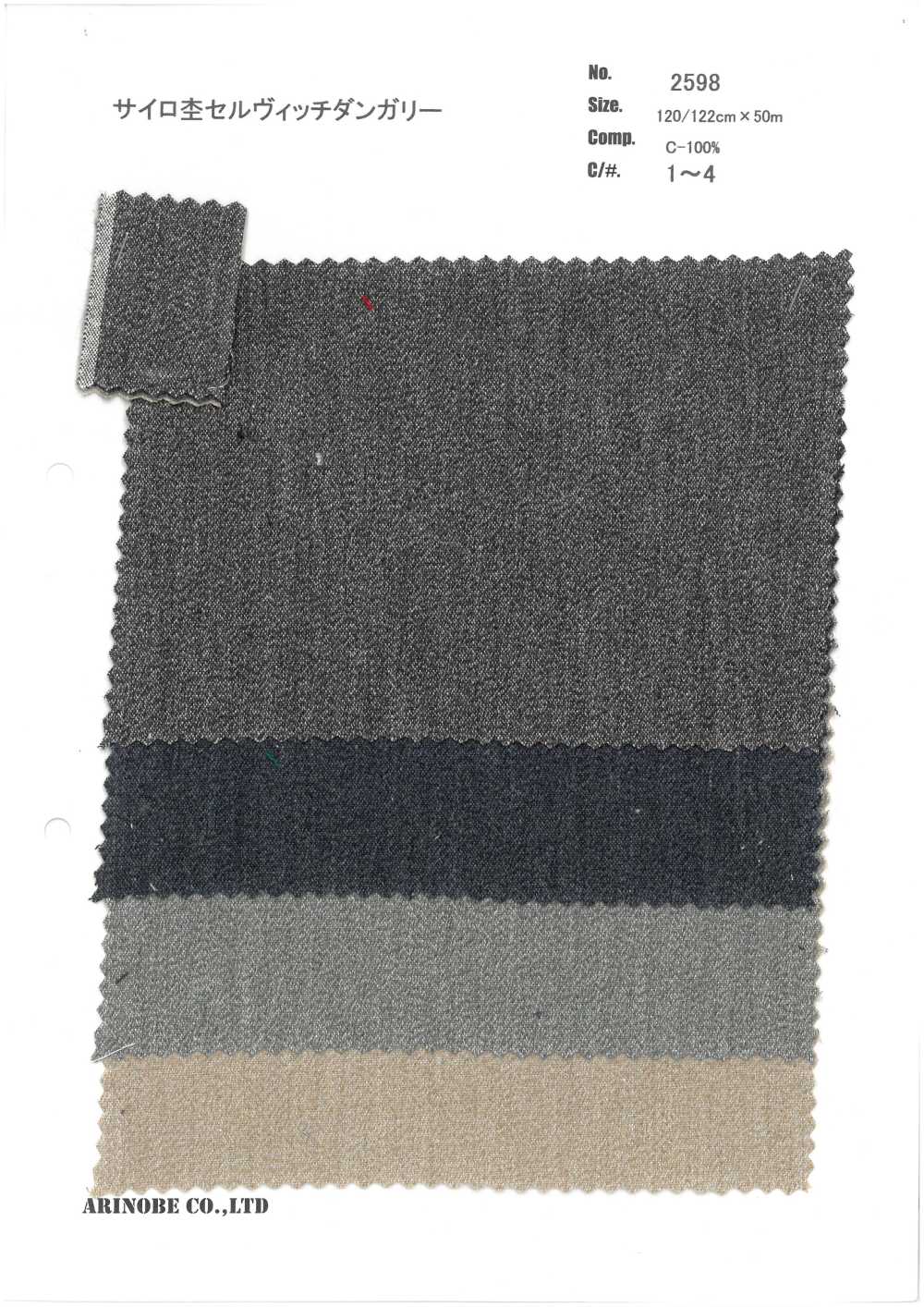 2598 Latzhose „Silo“ Aus Melange-Selvedge[Textilgewebe] ARINOBE CO., LTD.
