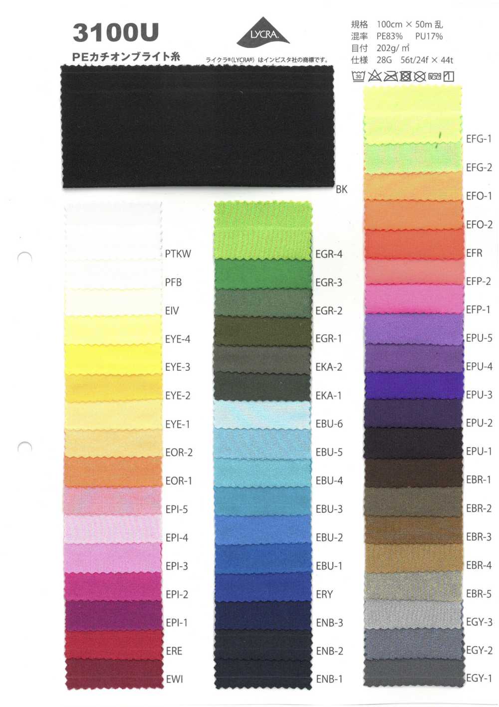 3100U 2-Wege-Trikot UPF50+ Mit LYCRA® PE Cationic Bright Thread[Textilgewebe] Uesugi