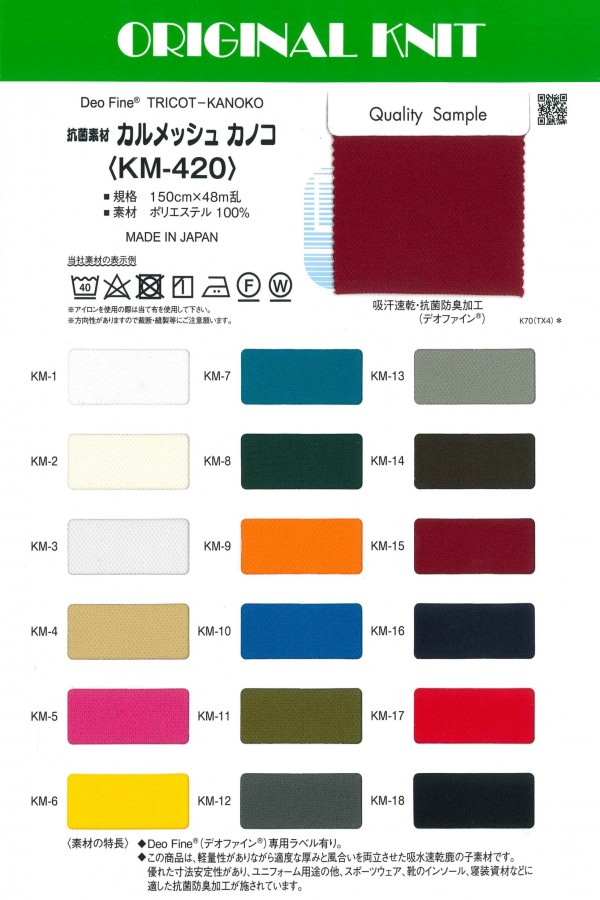 KM-420 Antibakterielles Material Calmesh Moosstich[Textilgewebe] Masuda