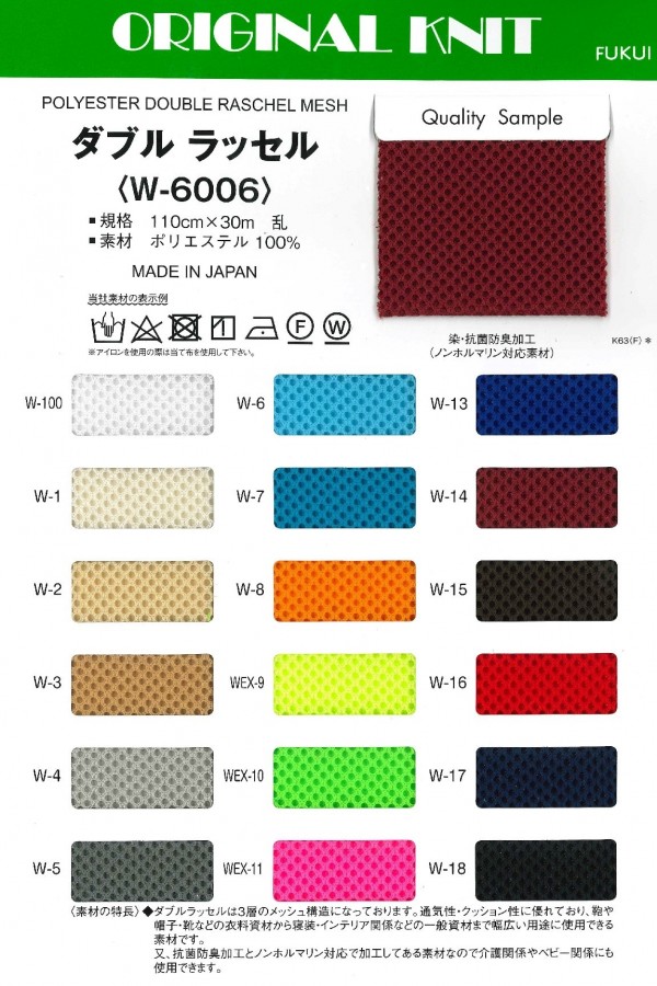 W-6006 Doppelter Raschel[Textilgewebe] Masuda