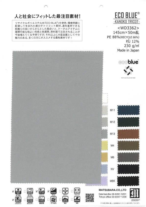 WD3362 ECO BLUE® -KANOKO TRIKOT-[Textilgewebe] Matsubara