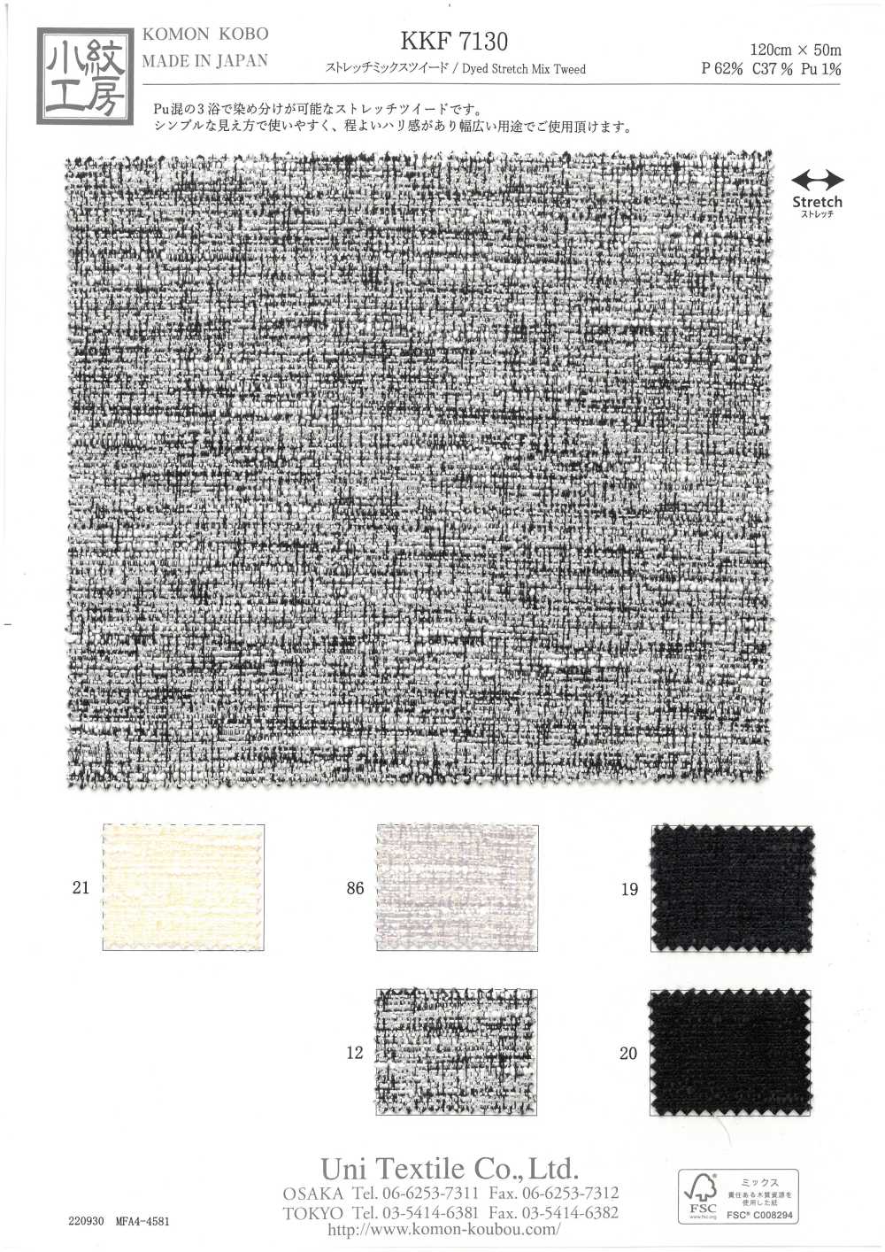 KKF7130 Eleganter Tweed-Mix[Textilgewebe] Uni Textile