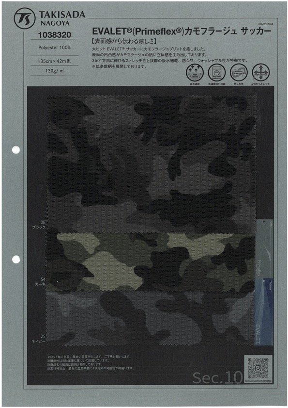 1038320 EVALET® (Primeflex®) Camouflage-Seersucker[Textilgewebe] Takisada Nagoya