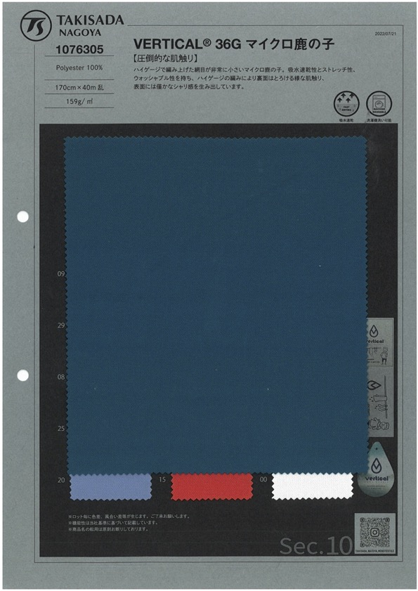 1076305 VERTICAL® 36G Micro Perlstich[Textilgewebe] Takisada Nagoya
