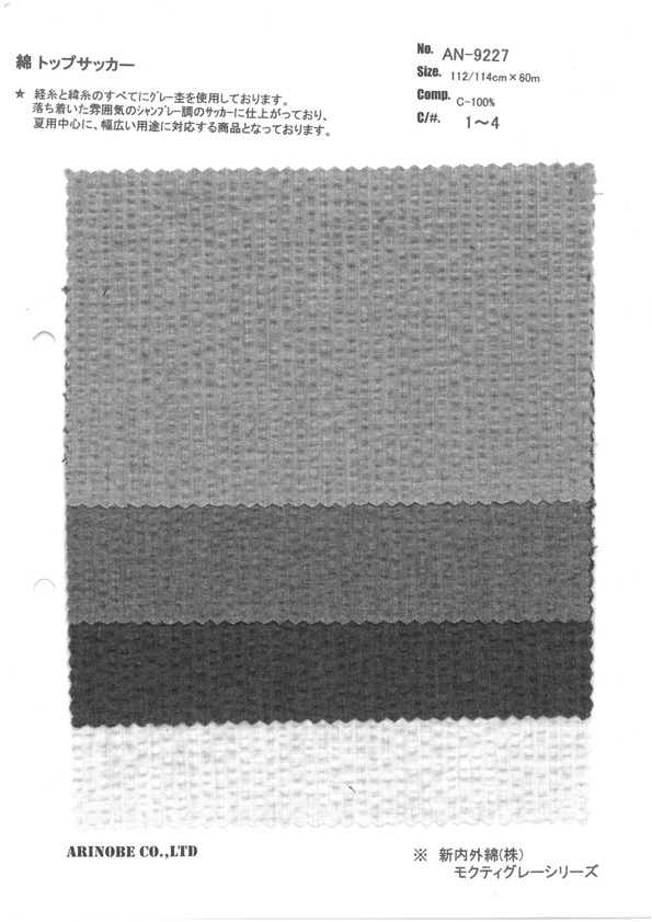 AN-9227 Seersucker-Oberteil Aus Baumwolle[Textilgewebe] ARINOBE CO., LTD.