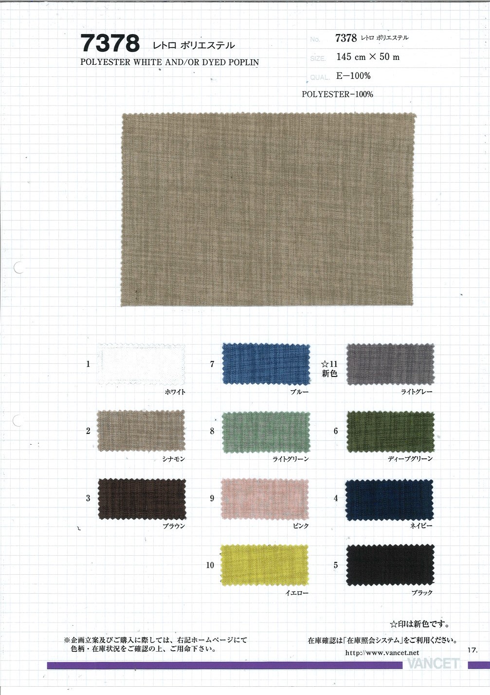 7378 Retro-Polyester[Textilgewebe] VANCET
