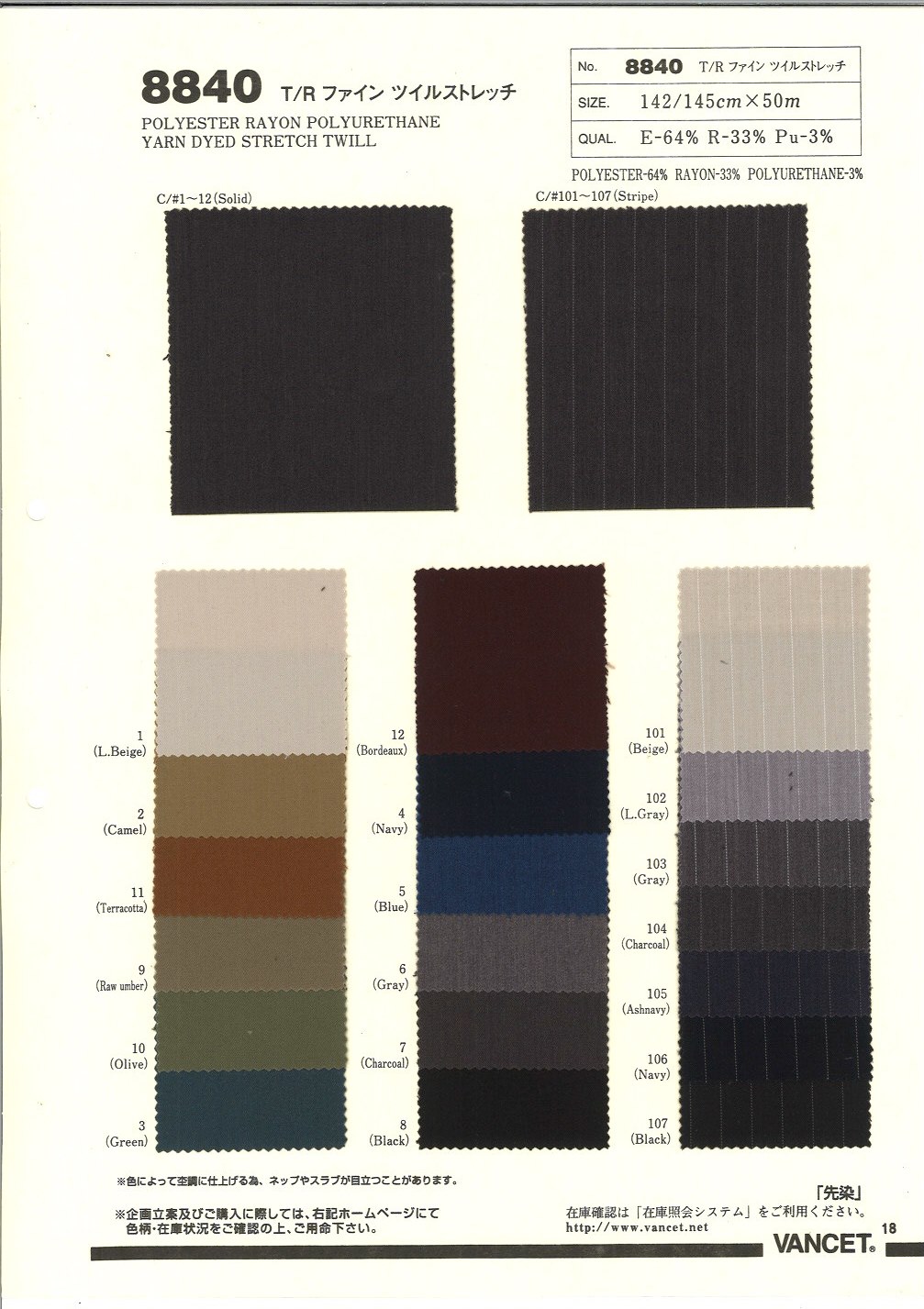 8840 T/R Feinköper-Stretch[Textilgewebe] VANCET