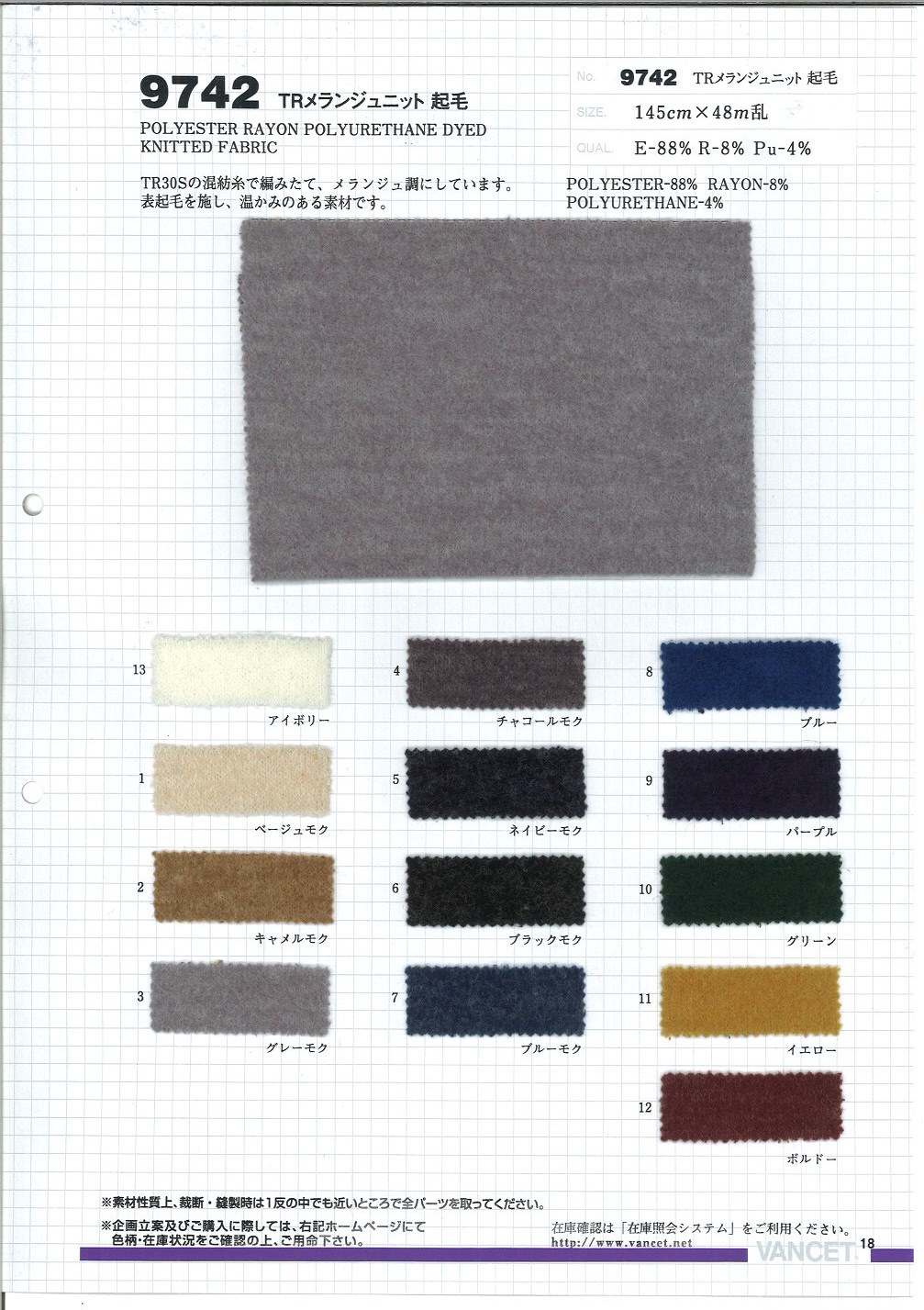 9742 TR Melange Knit Fuzzy[Textilgewebe] VANCET