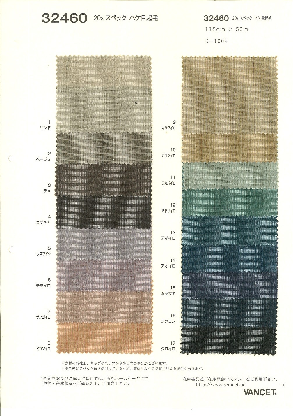 32460 20 Thread-Spezifikation Fuzzy[Textilgewebe] VANCET