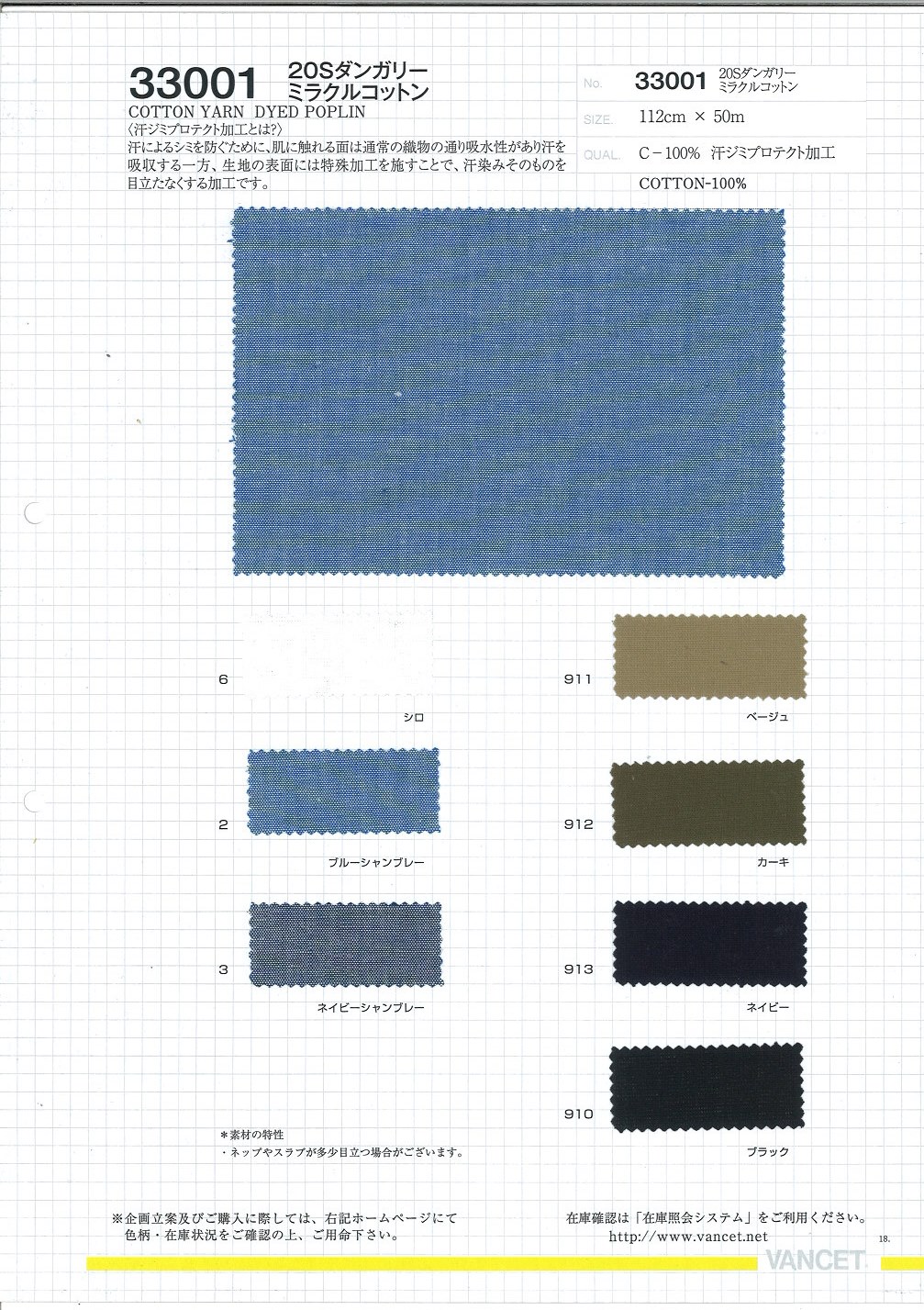 33001 Latzhose Miracle Cotton, 20 Fäden[Textilgewebe] VANCET