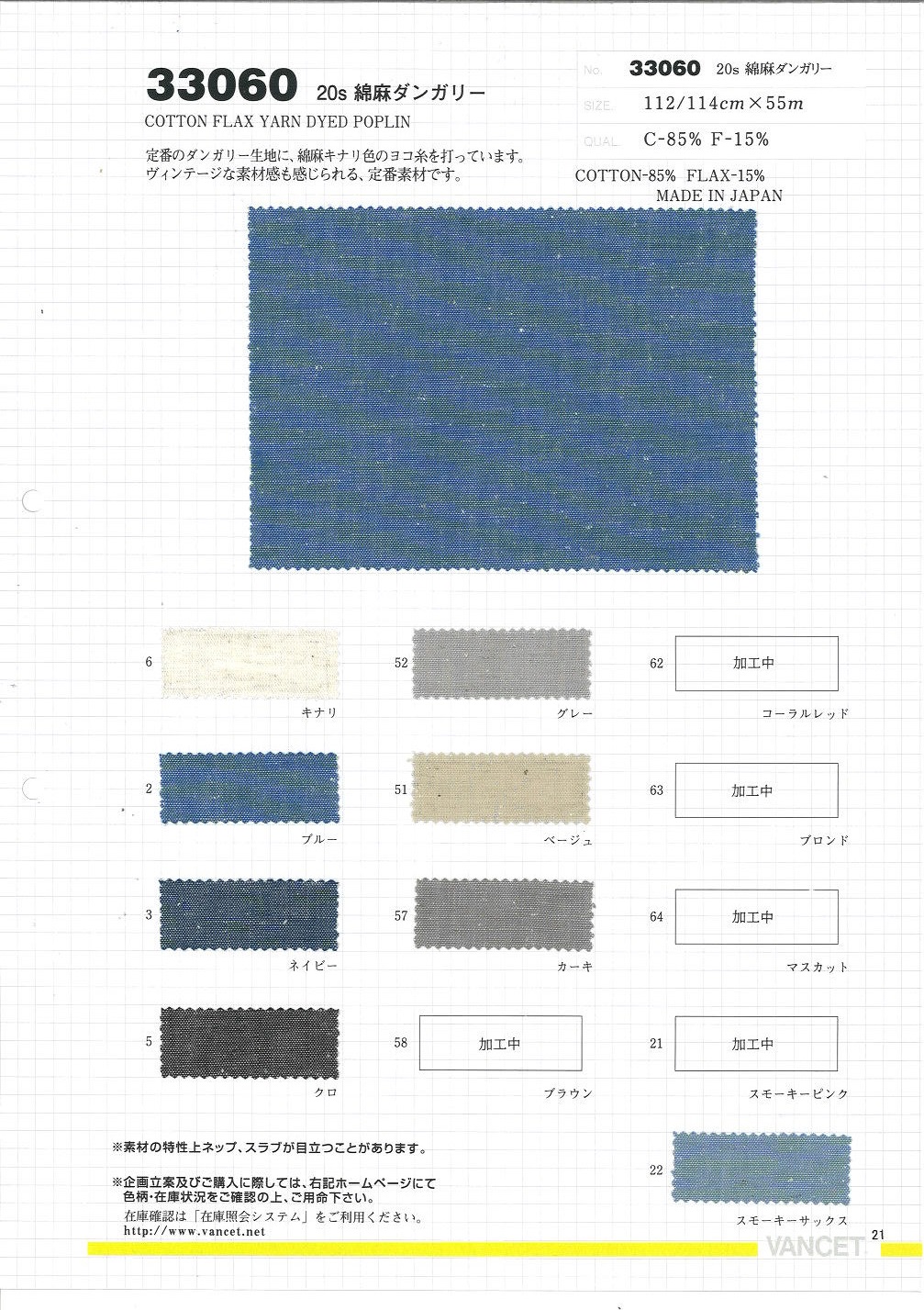 33060 Latzhose Aus 20-fädigem Leinen[Textilgewebe] VANCET