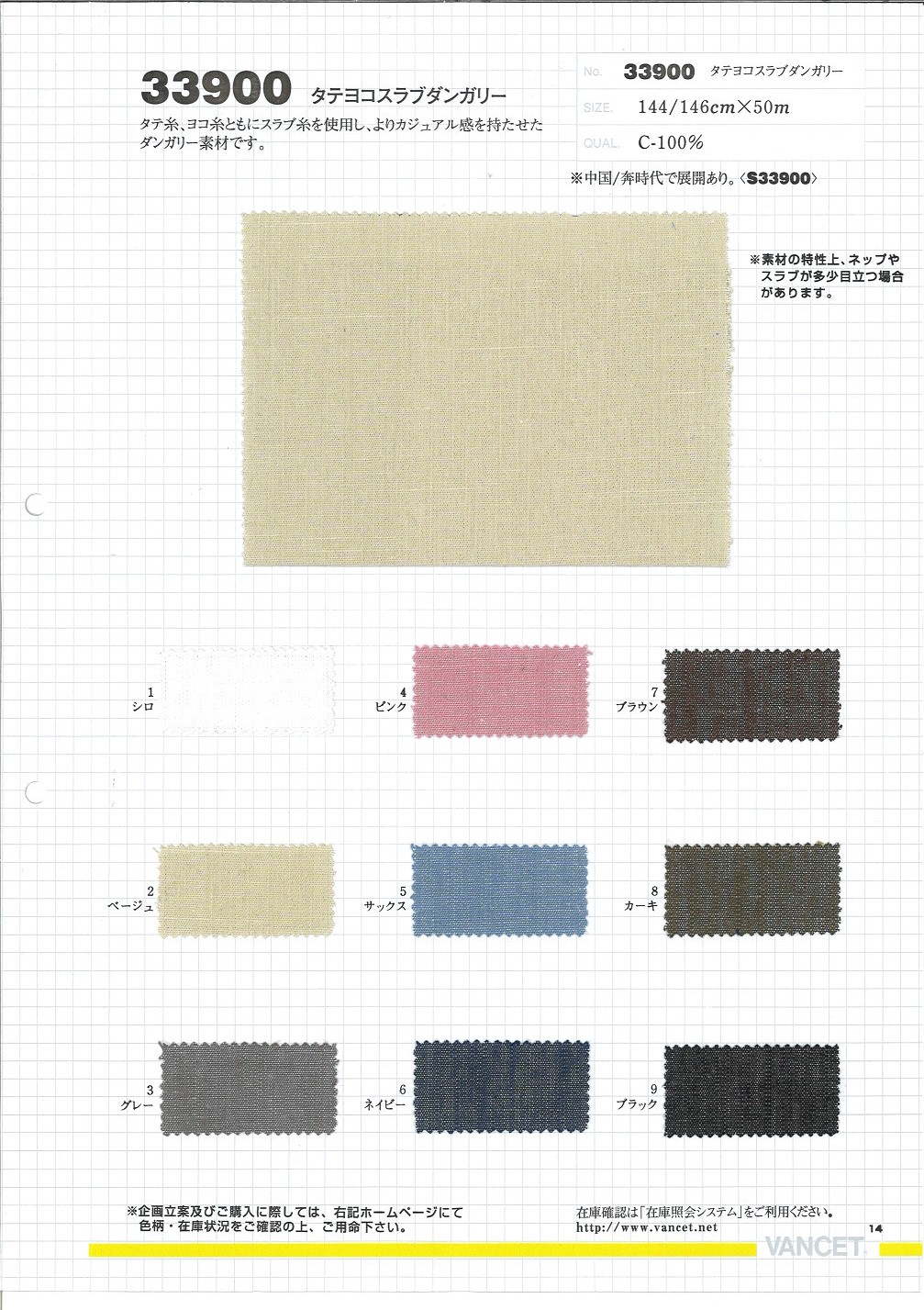 33900 Latzhose Mit Vertikalen Und Horizontalen Platten[Textilgewebe] VANCET