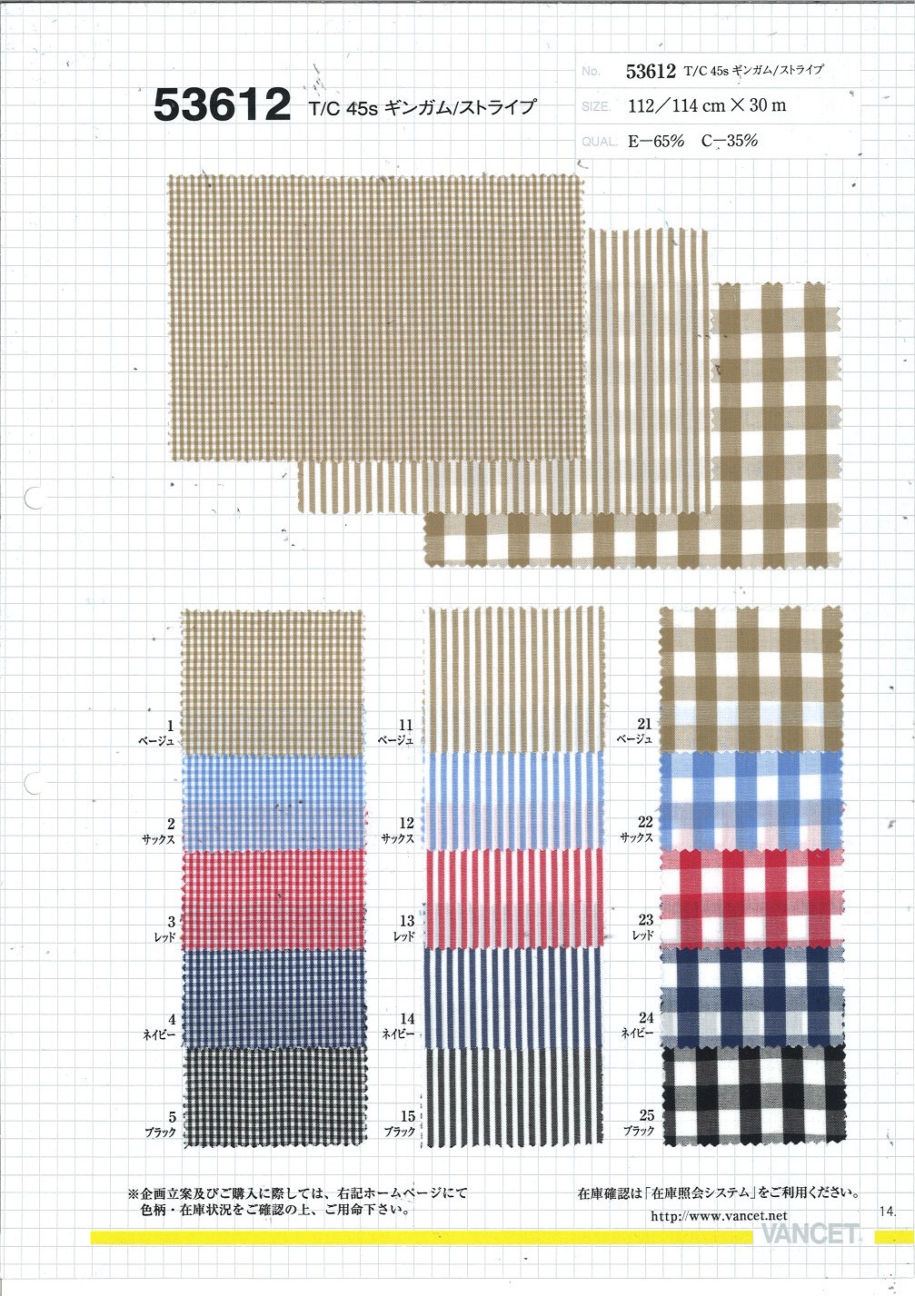 53612 T/C45 Faden Gingham/Streifen[Textilgewebe] VANCET