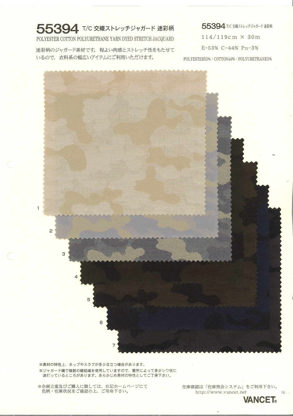 55394 T/C Mixed Weave Stretch-Jacquard-Camouflage-Muster[Textilgewebe] VANCET