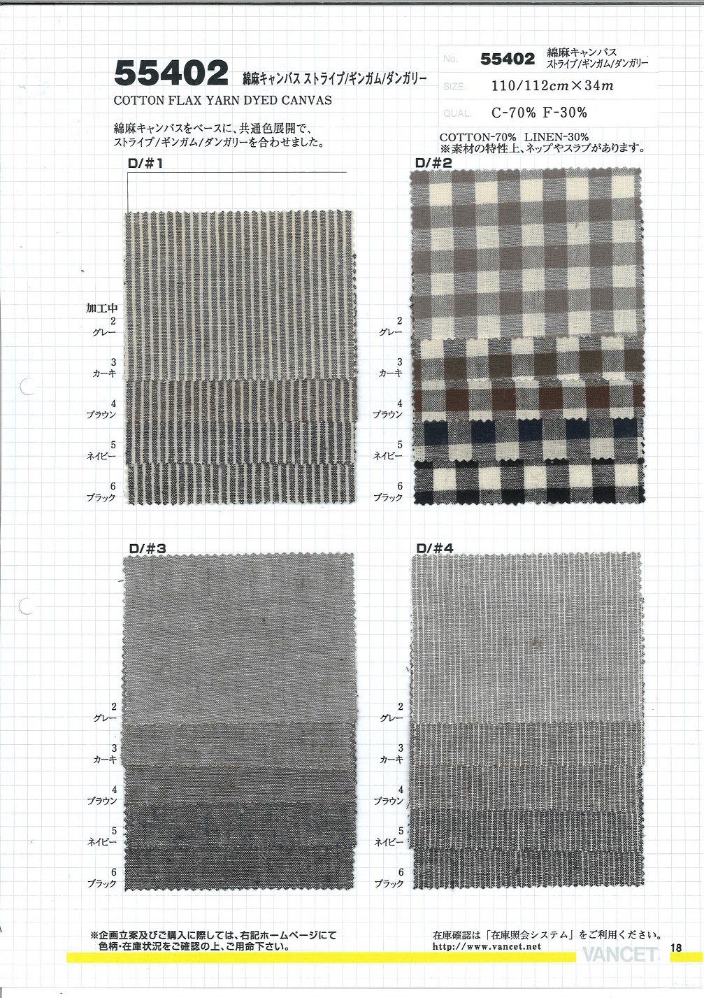 55402 Leinen Leinen Canvas Streifen/Gingham/ Latzhose[Textilgewebe] VANCET
