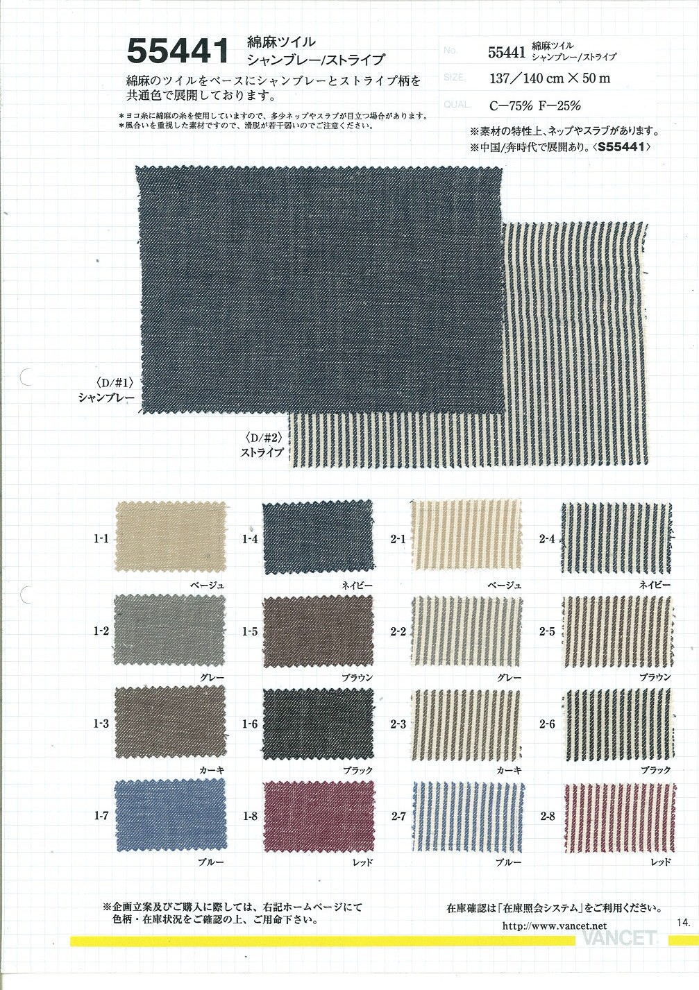 55441 Leinen Leinen Twill Chambray/Streifen[Textilgewebe] VANCET