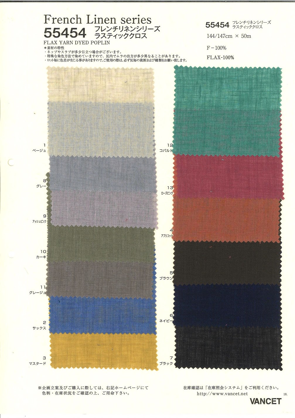 55454 Rustikales Tuch Der Französischen Leinenserie[Textilgewebe] VANCET