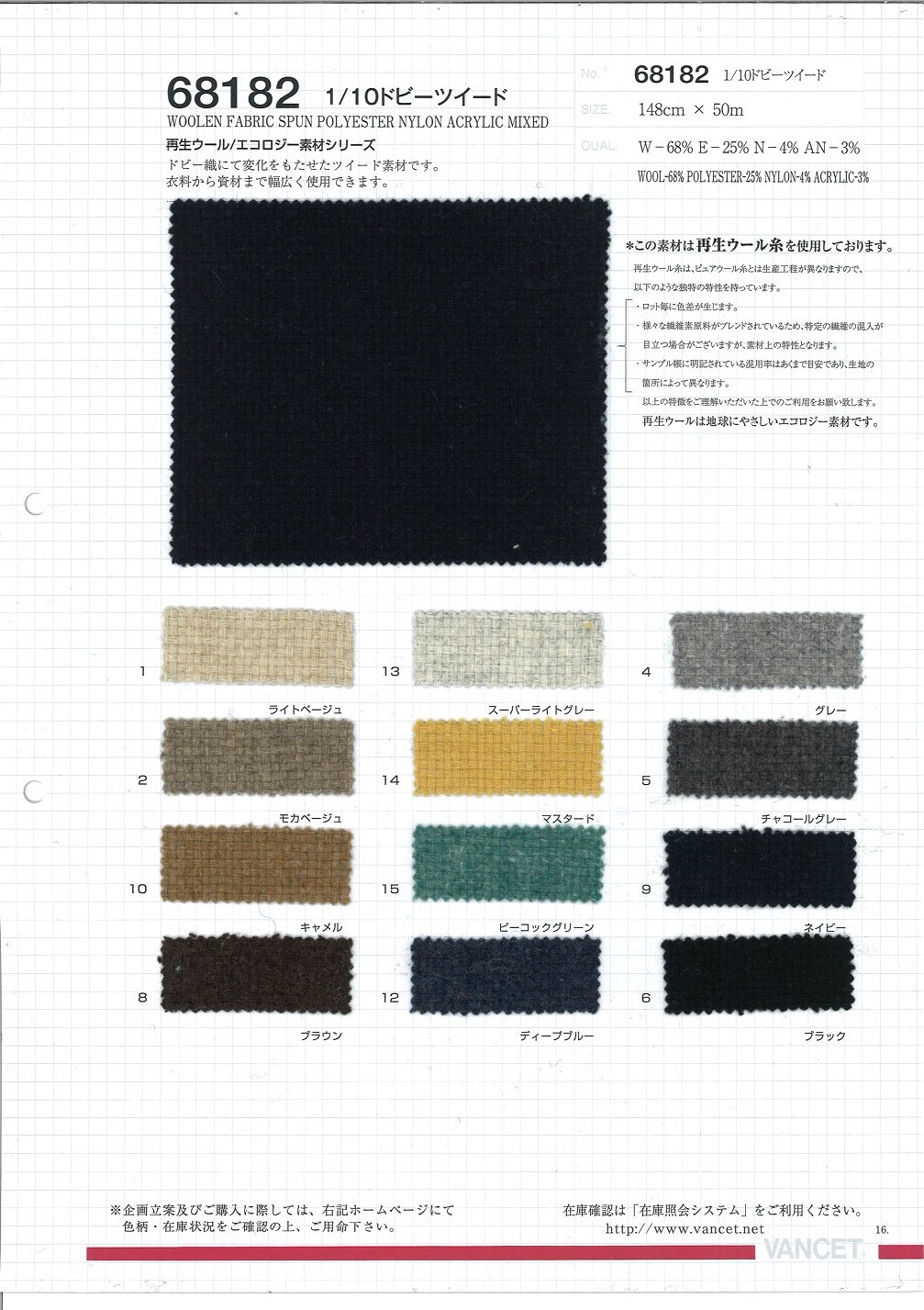 68182 1/10 Dobby-Tweed[Textilgewebe] VANCET