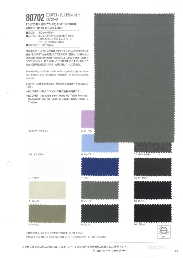 80702 ECOPET® Polyester X Baumwolle 45 Fäden Wollstoff[Textilgewebe] VANCET