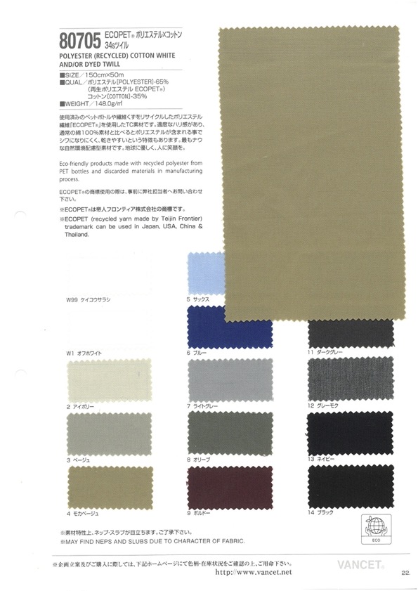 80705 ECOPET Polyester X Baumwolle 34-fädiger Köper[Textilgewebe] VANCET