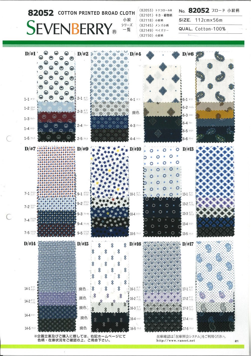82052 Komon-Muster Aus Wollstoff[Textilgewebe] VANCET