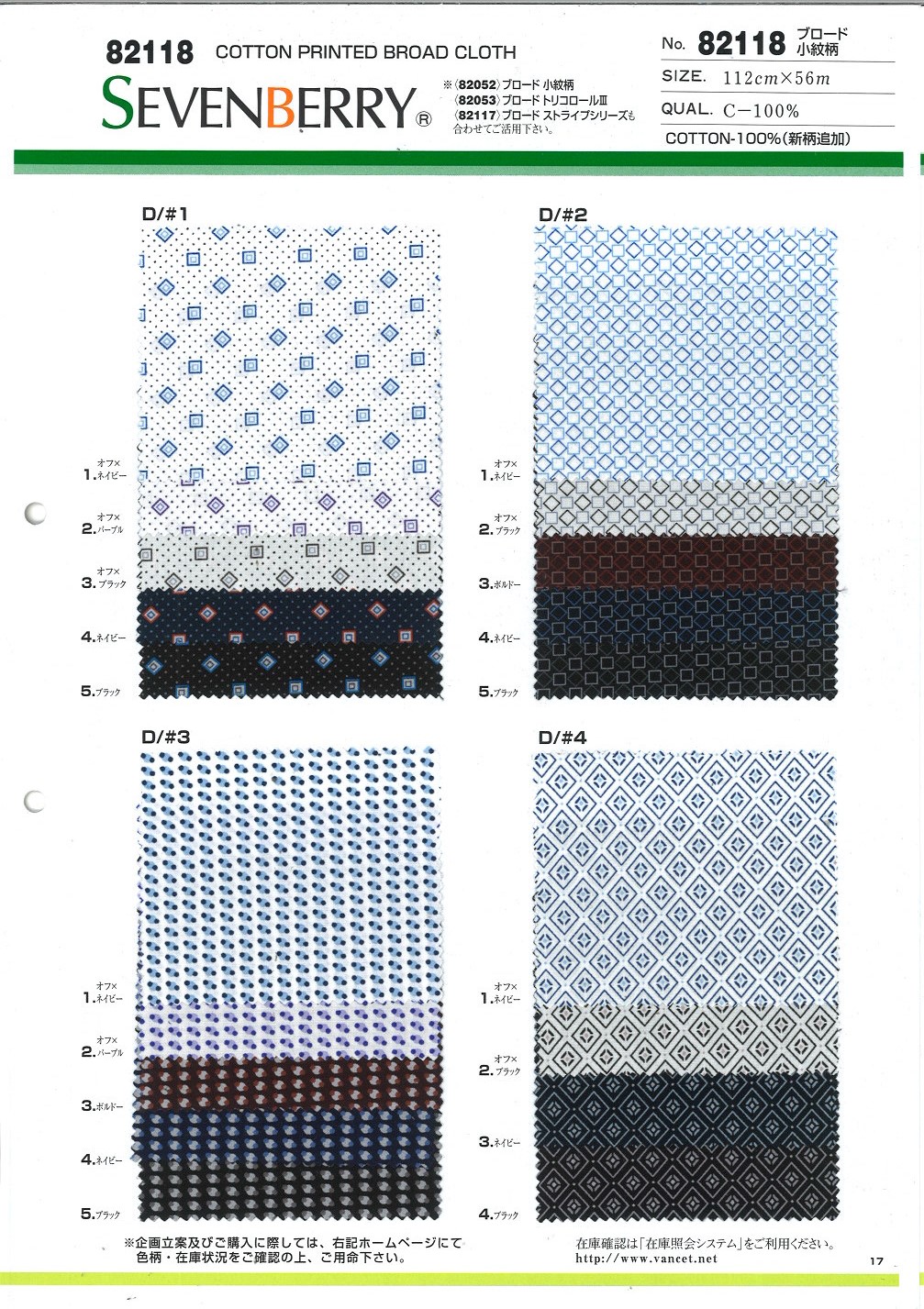 82118 Komon-Muster Aus Wollstoff[Textilgewebe] VANCET