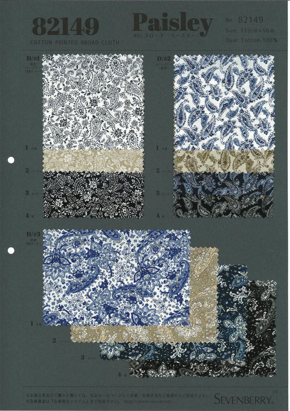 82149 40-fädiges Wollpaisley-Muster[Textilgewebe] VANCET