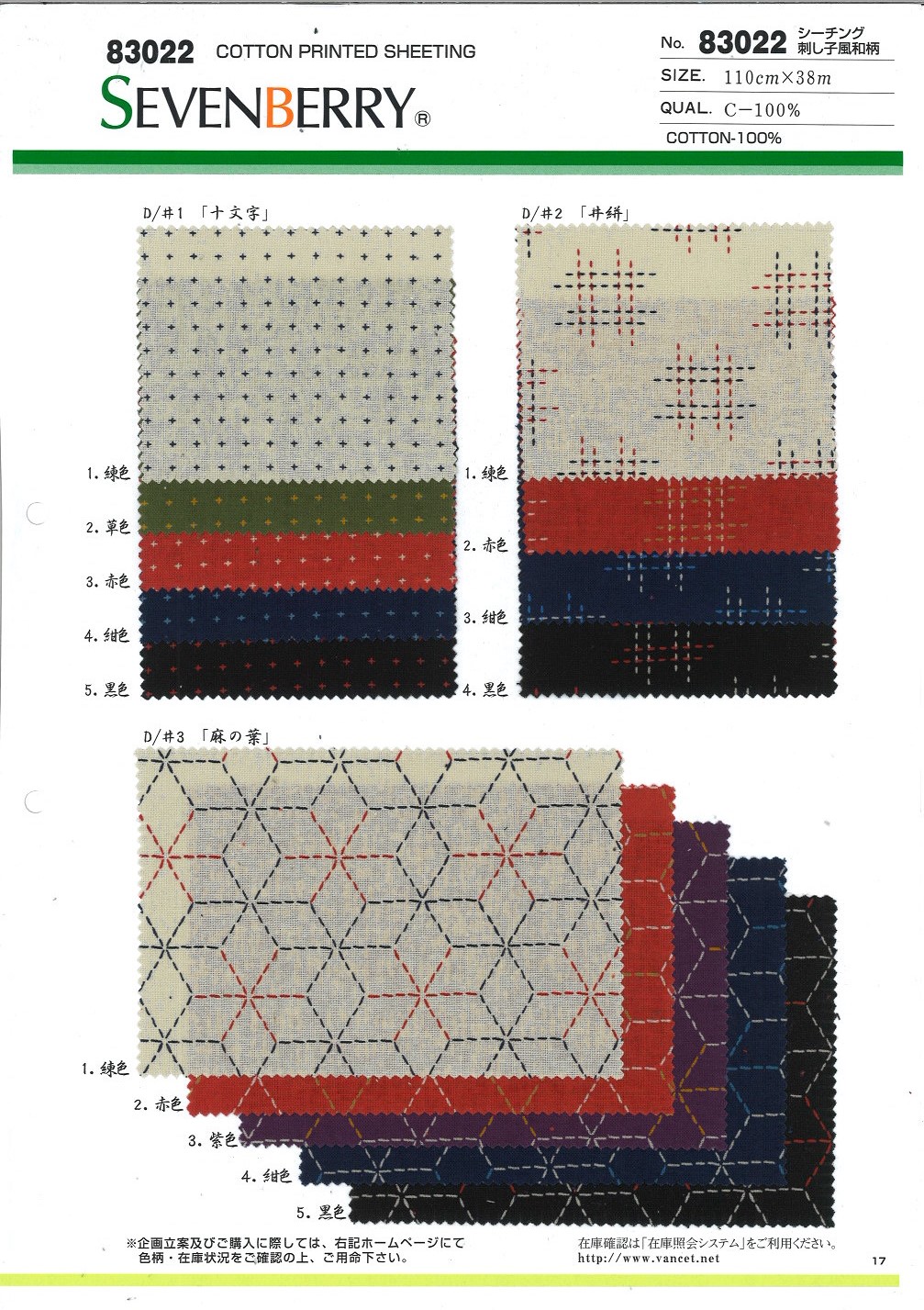 83022 Japanisches Muster Im Loomstate Sashiko-Stil[Textilgewebe] VANCET