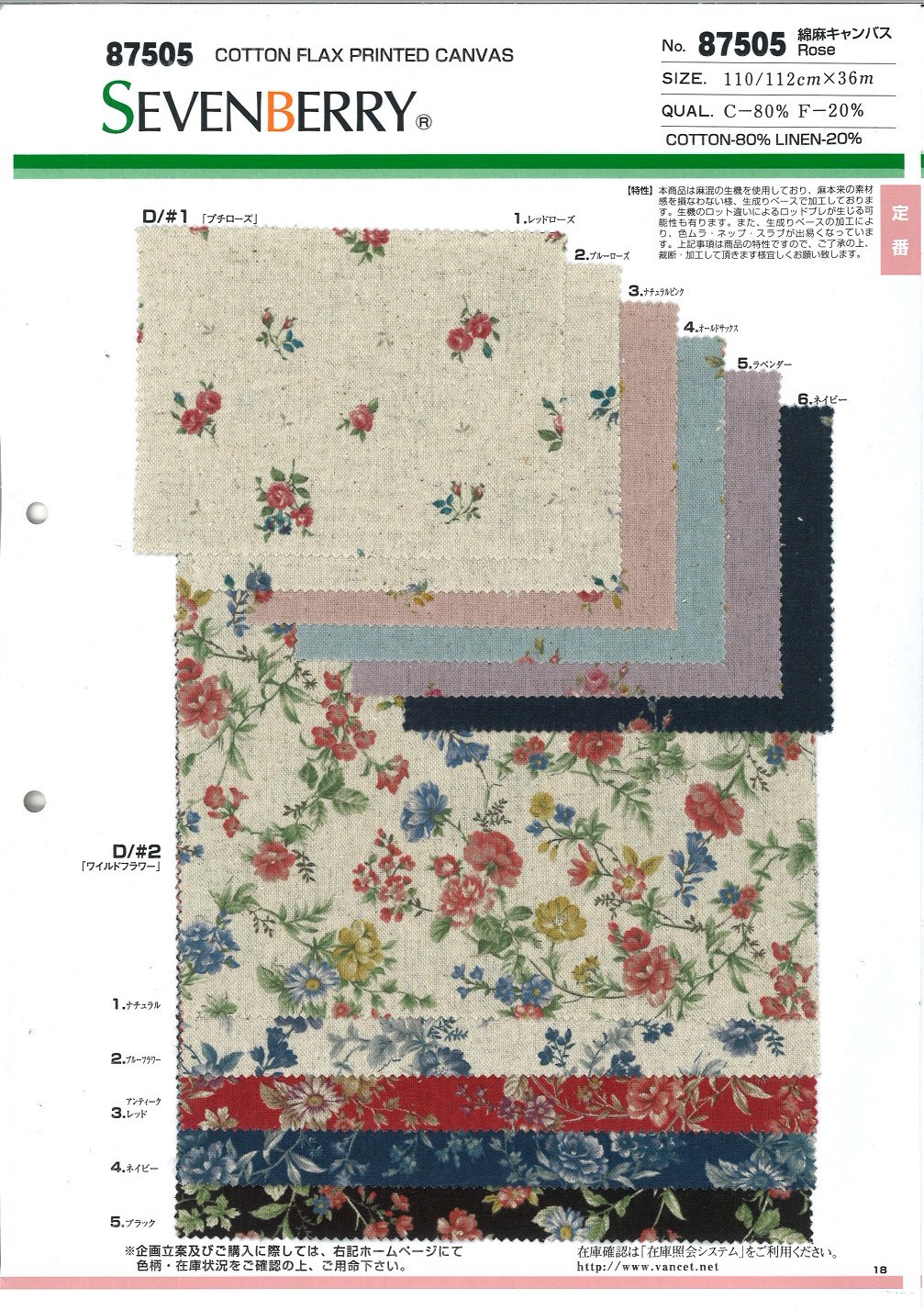 87505 Leinen-Leinwand-Rosenmuster-Druck[Textilgewebe] VANCET