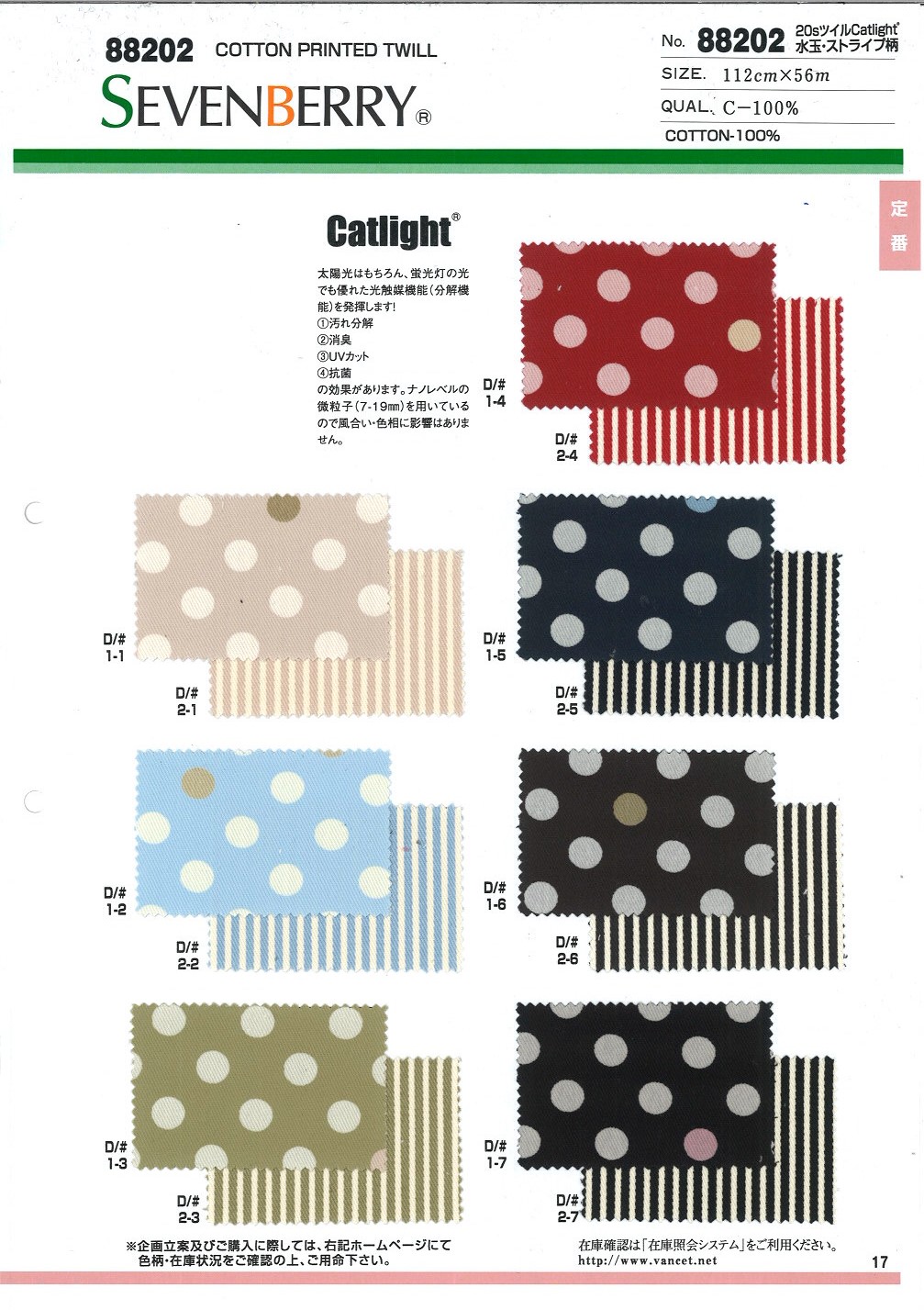 88202 20 Twill CAT-LIGHT Tupfen-/Streifenmuster[Textilgewebe] VANCET
