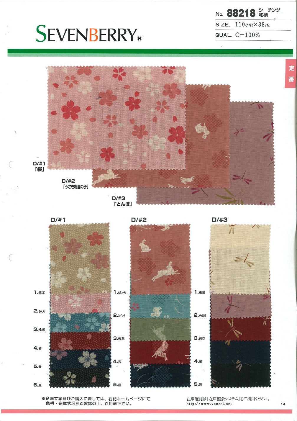 88218 Loomstate-Muster[Textilgewebe] VANCET
