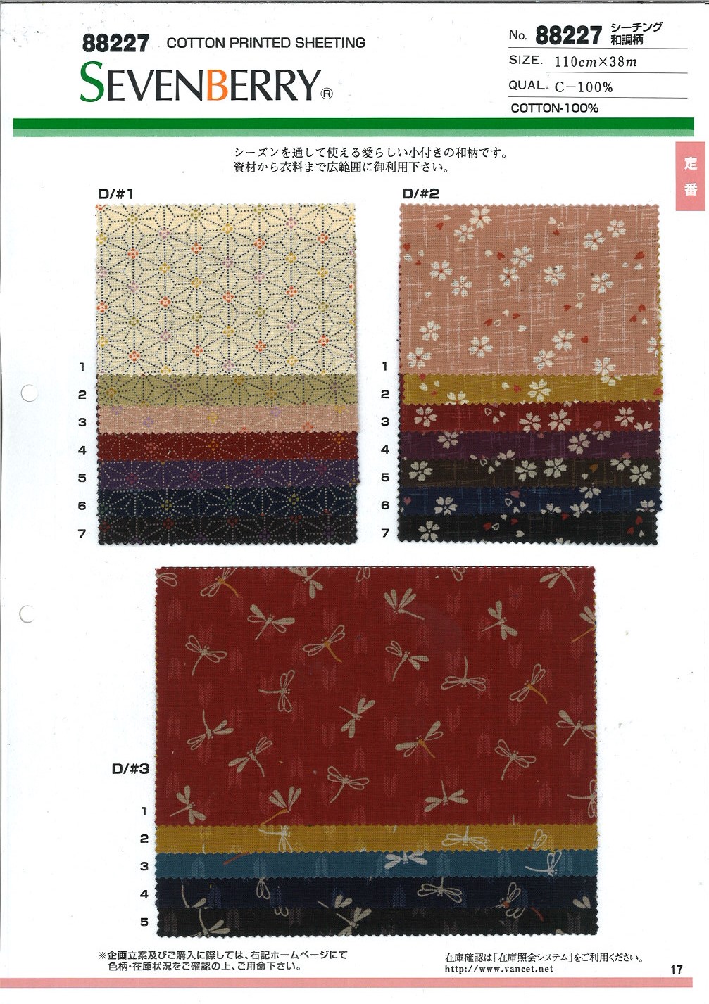 88227 Loomstate-Muster[Textilgewebe] VANCET