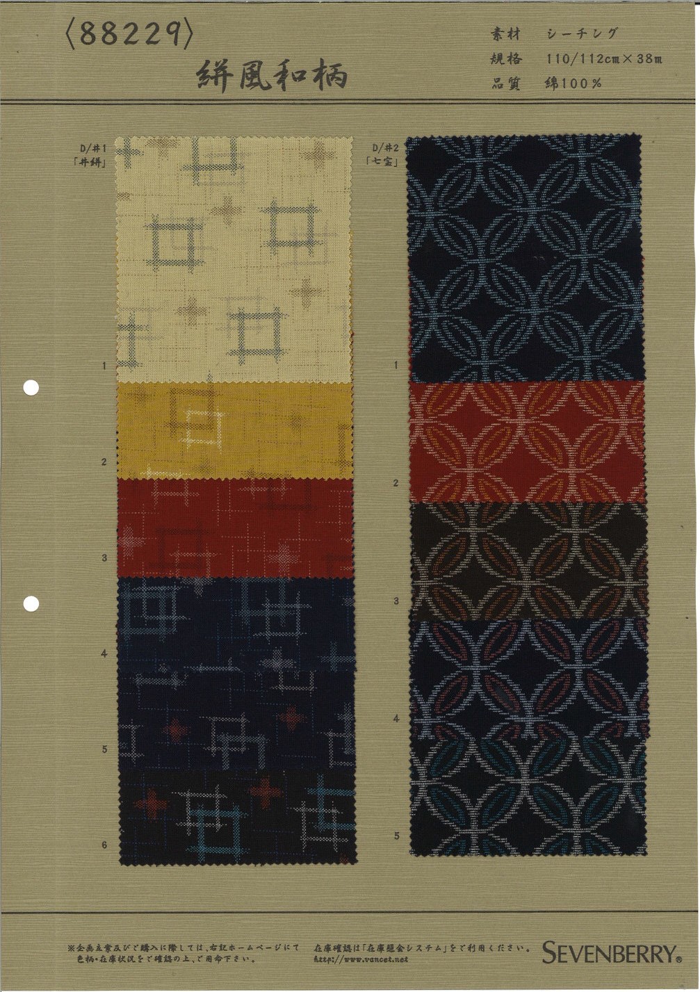 88229 Loomstate Im Kasuri-Stil Mit Japanischem Muster[Textilgewebe] VANCET
