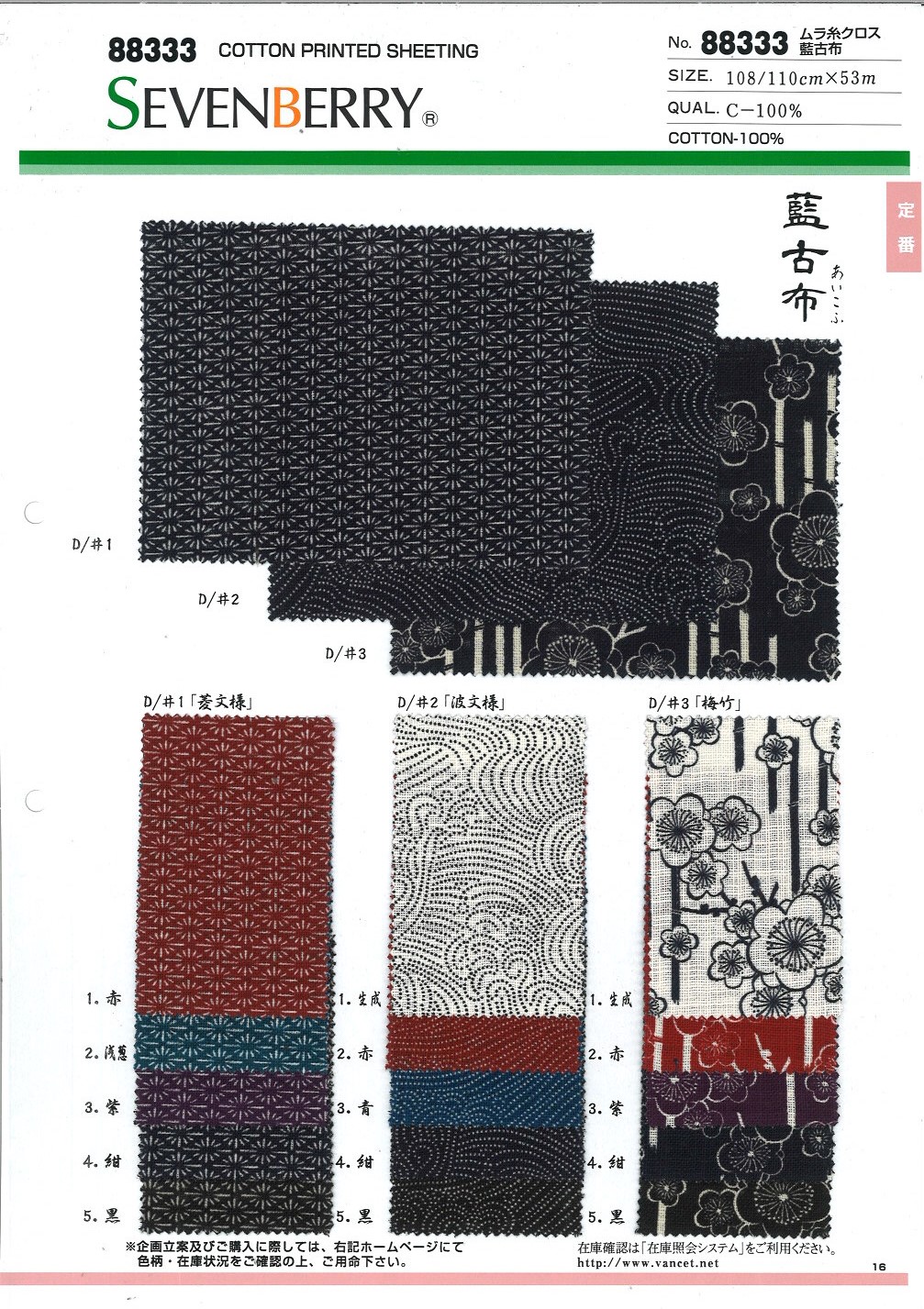 88333 Unregelmäßiges Ungleichmäßiges Fadengewebe[Textilgewebe] VANCET