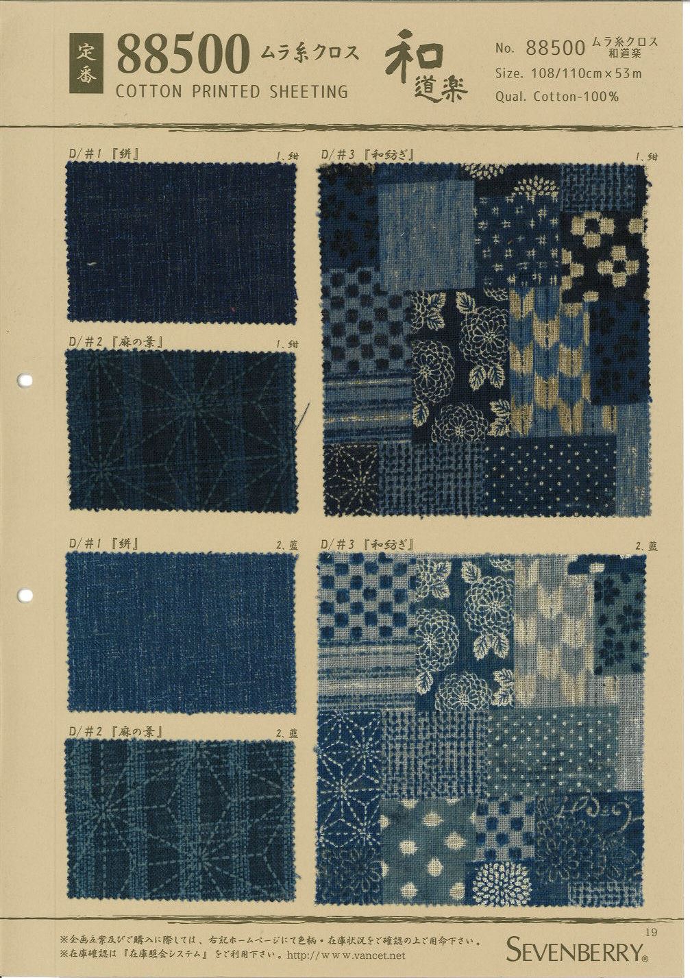 88500 Ungleichmäßiges Fadentuch Wadoraku[Textilgewebe] VANCET