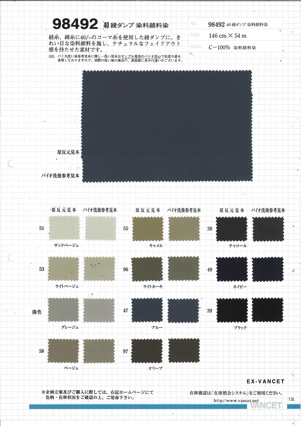 98492 40 Twill Down Proof Dye Pigment-Farbstoff[Textilgewebe] VANCET
