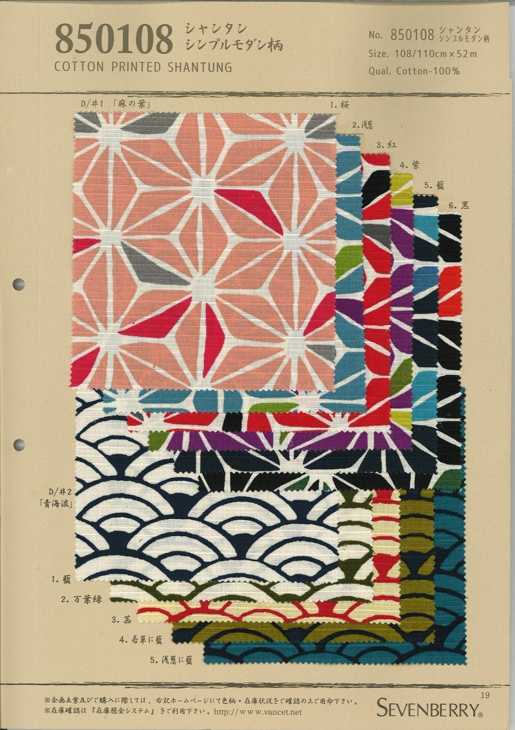 850108 Shantung Einfaches Modernes Muster[Textilgewebe] VANCET