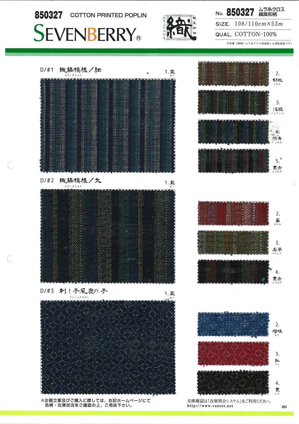 850327 Japanisches Muster Mit Ungleichmäßigem Fadengewebe Im Gewebten Stil[Textilgewebe] VANCET