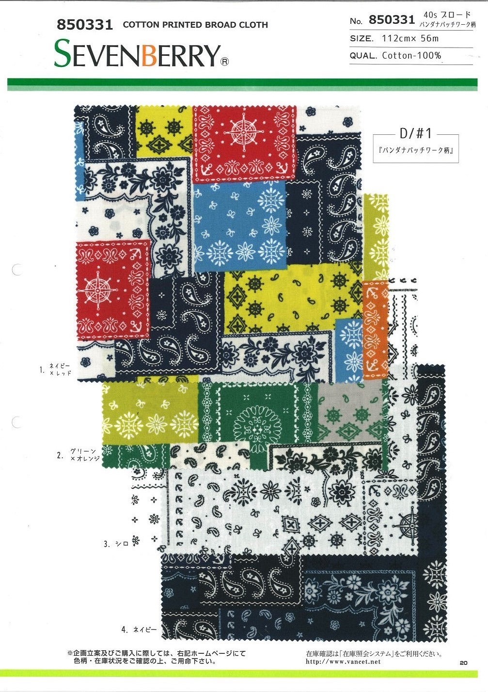 850331 Bandana Aus Wollstoff Mit 40 Fäden (Patchwork-Muster)[Textilgewebe] VANCET
