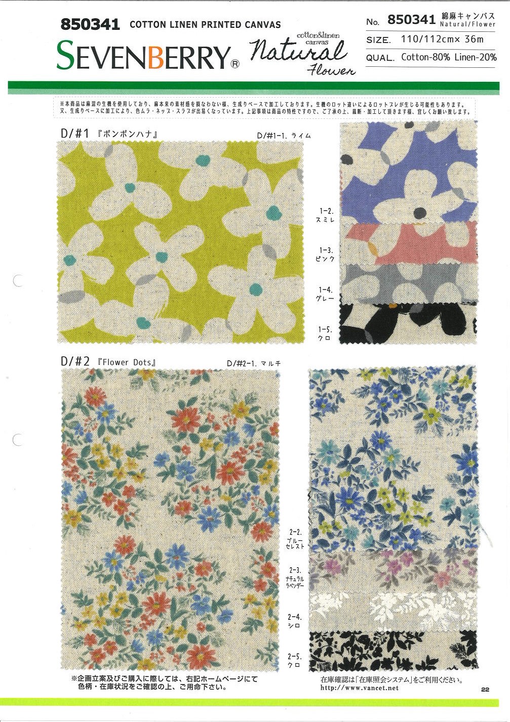 850341 Leinen Leinen Canvas Natur/Blume[Textilgewebe] VANCET