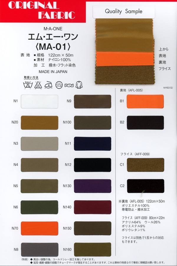 AFL005 Beschichtung[Textilgewebe] Masuda