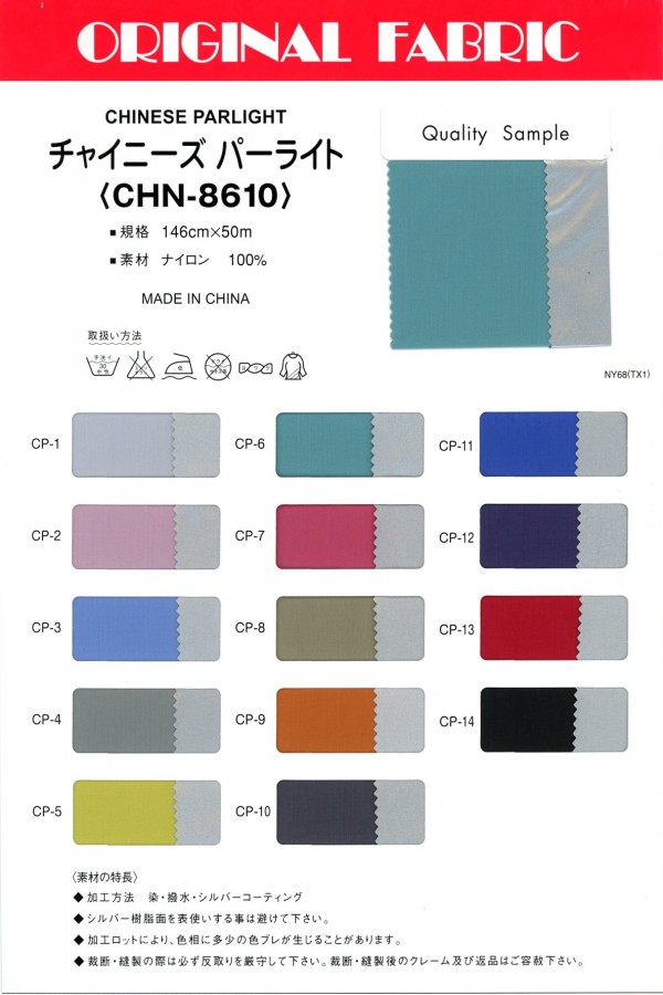 CHN8610 Chinesischer Perlit[Textilgewebe] Masuda