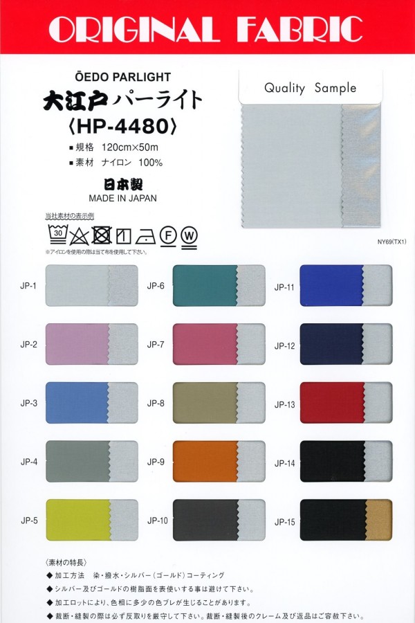 HP4480 Oedo-Perlit[Textilgewebe] Masuda