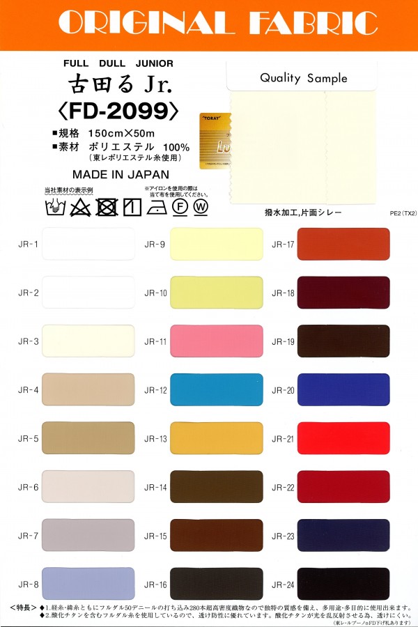 FD-2099 Ru Furuta Jr.[Textilgewebe] Masuda