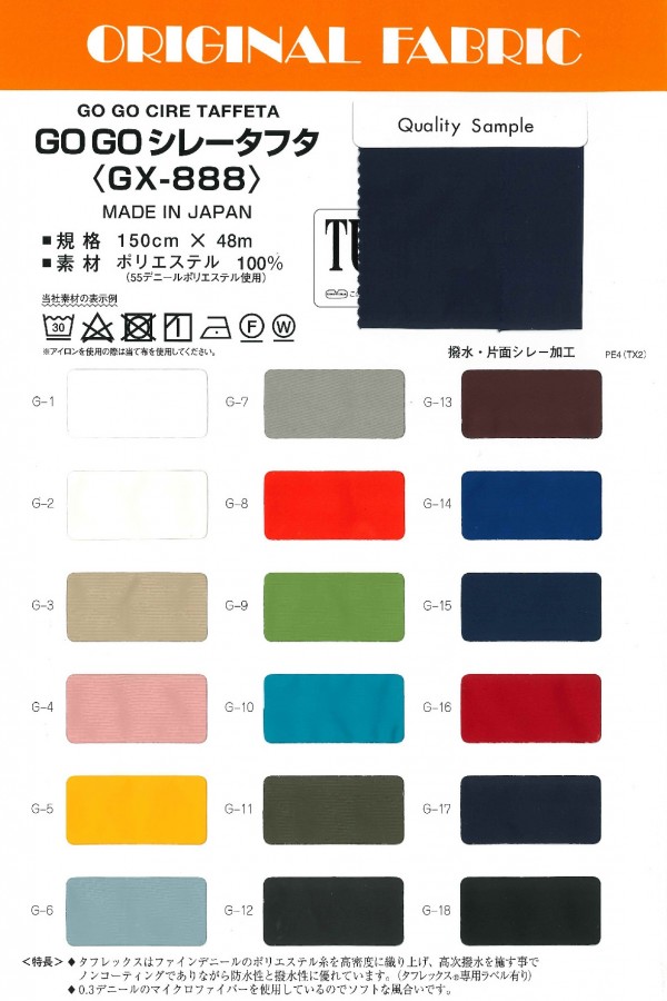 GX888 GO GO SILBERNER TAFTA[Textilgewebe] Masuda
