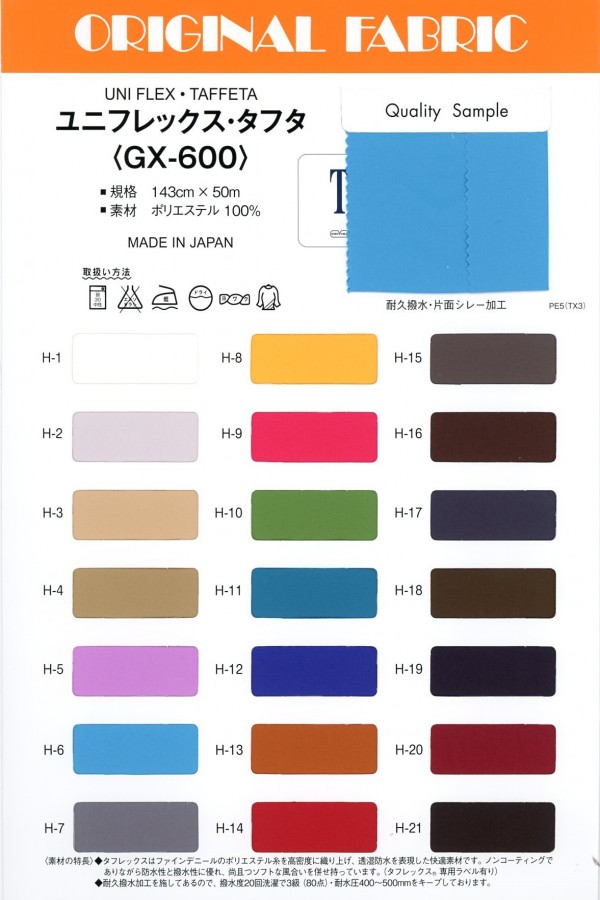 GX600 Uniflex-Taft[Textilgewebe] Masuda