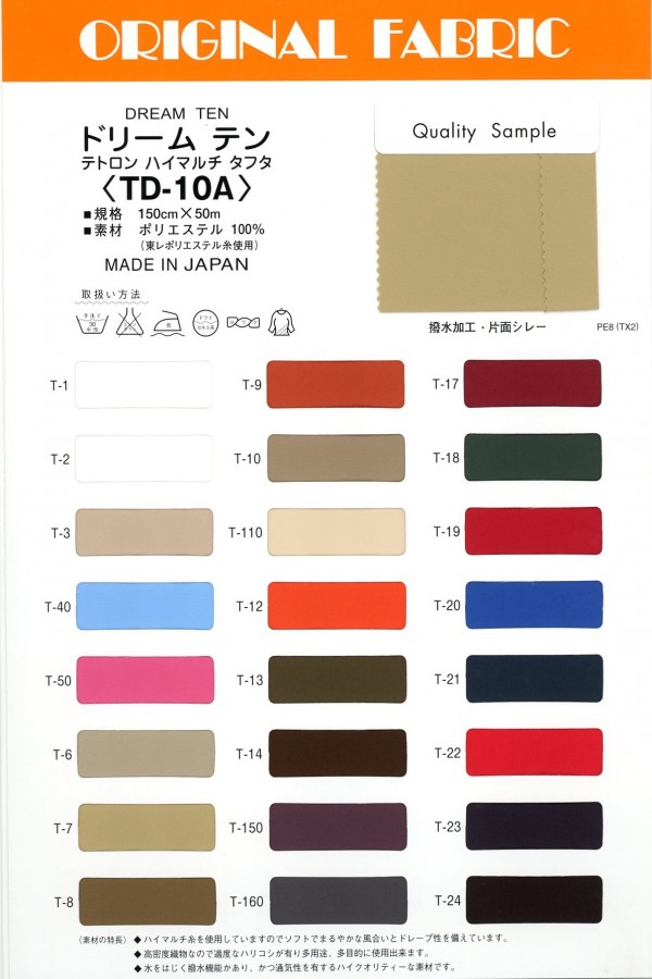 TD10A Traum Zehn[Textilgewebe] Masuda